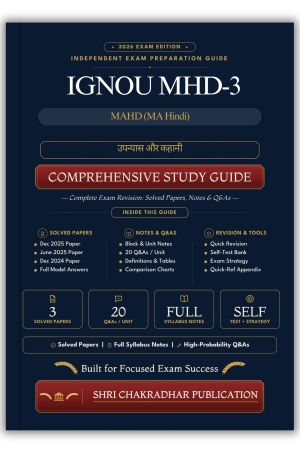IGNOU MHD-3 Book (उपन्यास और कहानी) | Study Guide