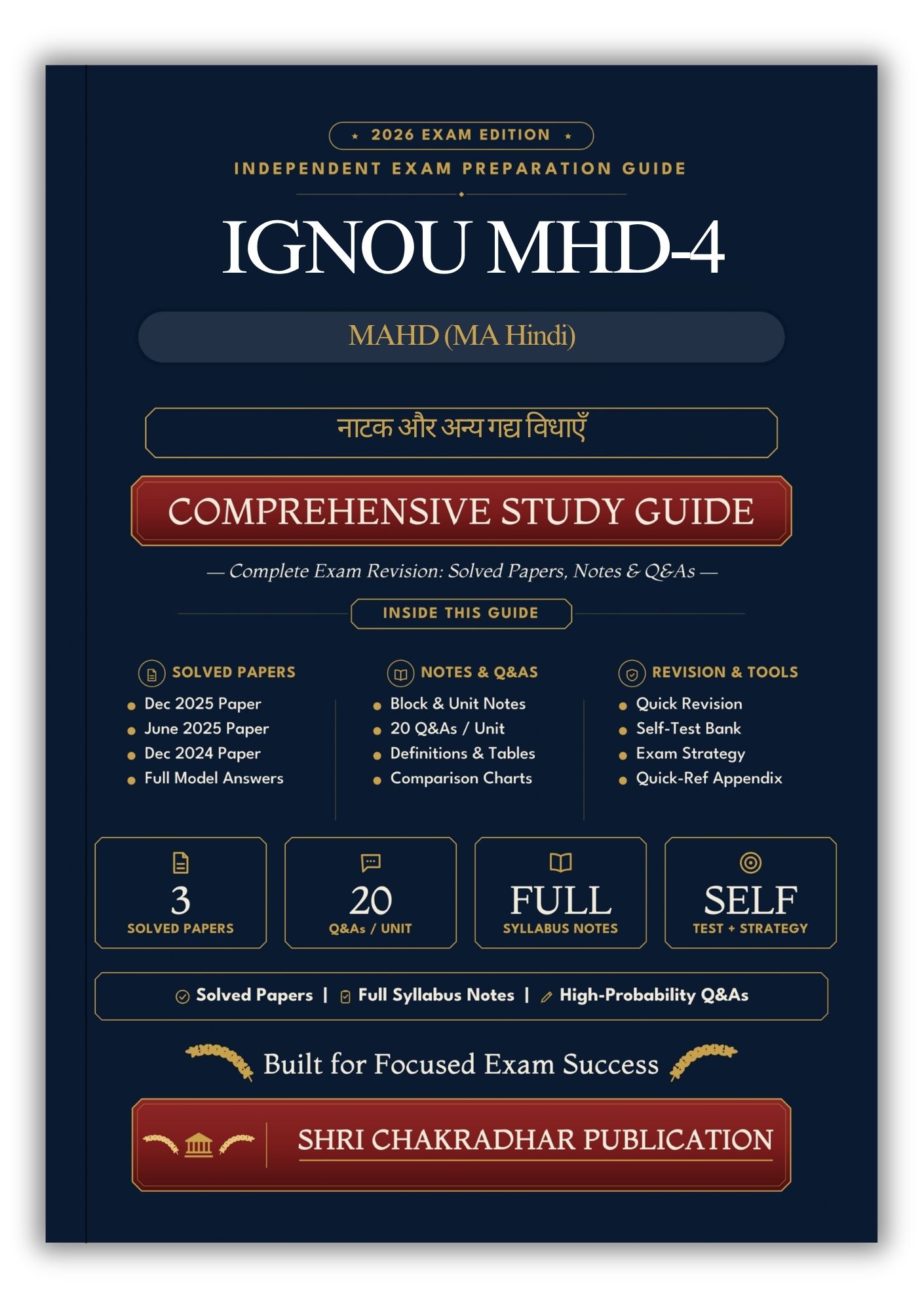 IGNOU MHD-4 Book (नाटक और अन्य गद्य विधाएँ) | Study Guide