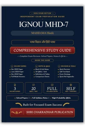 IGNOU MHD-7 Book (भाषा विज्ञान और हिंदी भाषा) | Study Guide