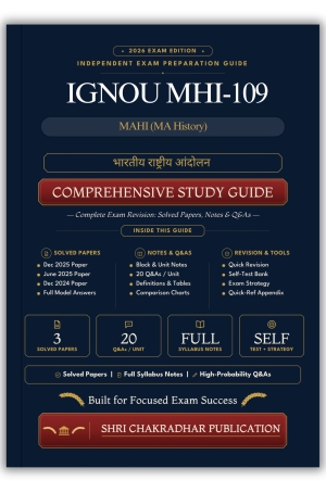 IGNOU MHI-109 Book (भारतीय राष्ट्रीय आंदोलन) | Study Guide