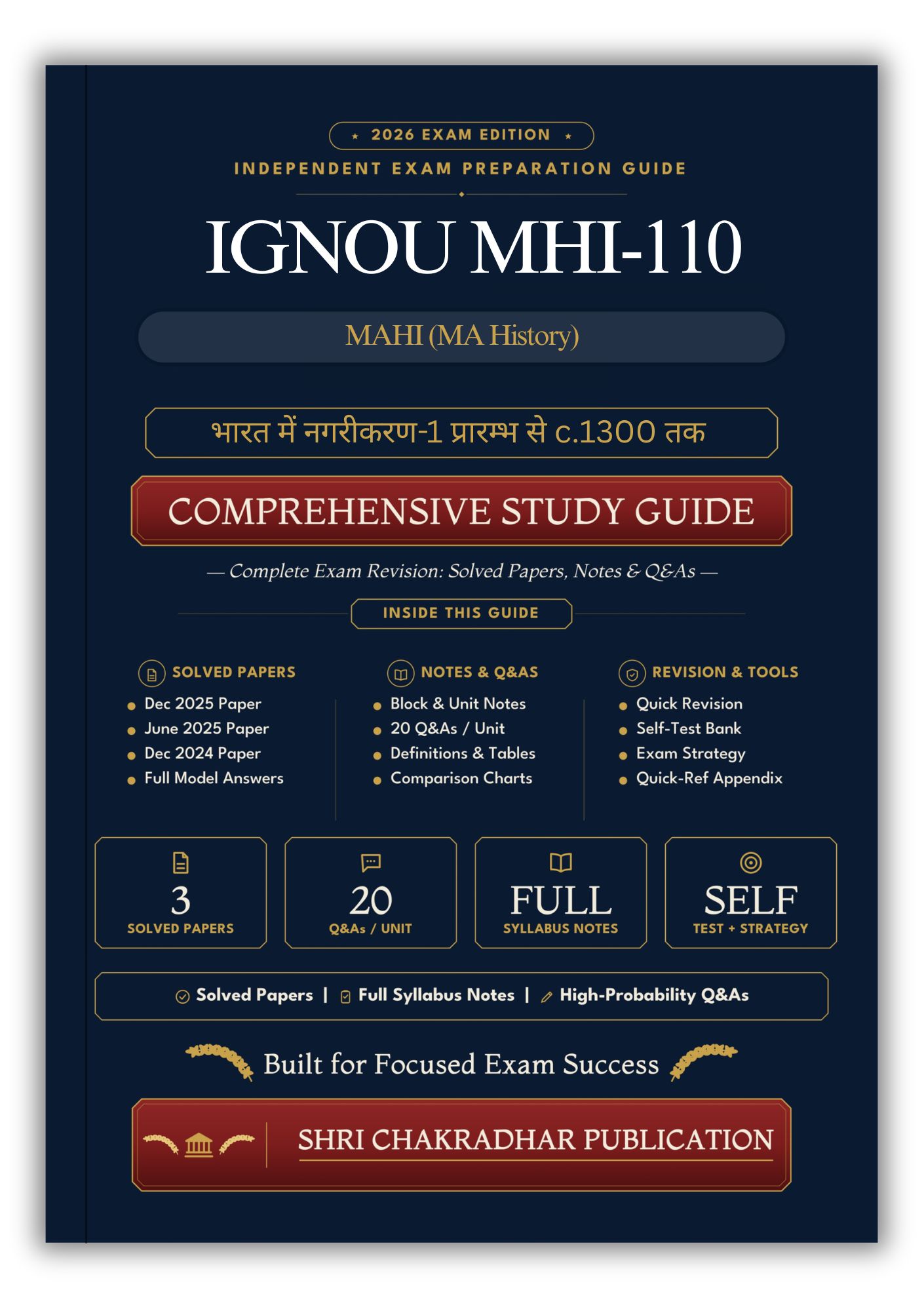 IGNOU MHI-110 Book (भारत में नगरीकरण-1 प्रारम्भ से c.1300 तक) | Study Guide