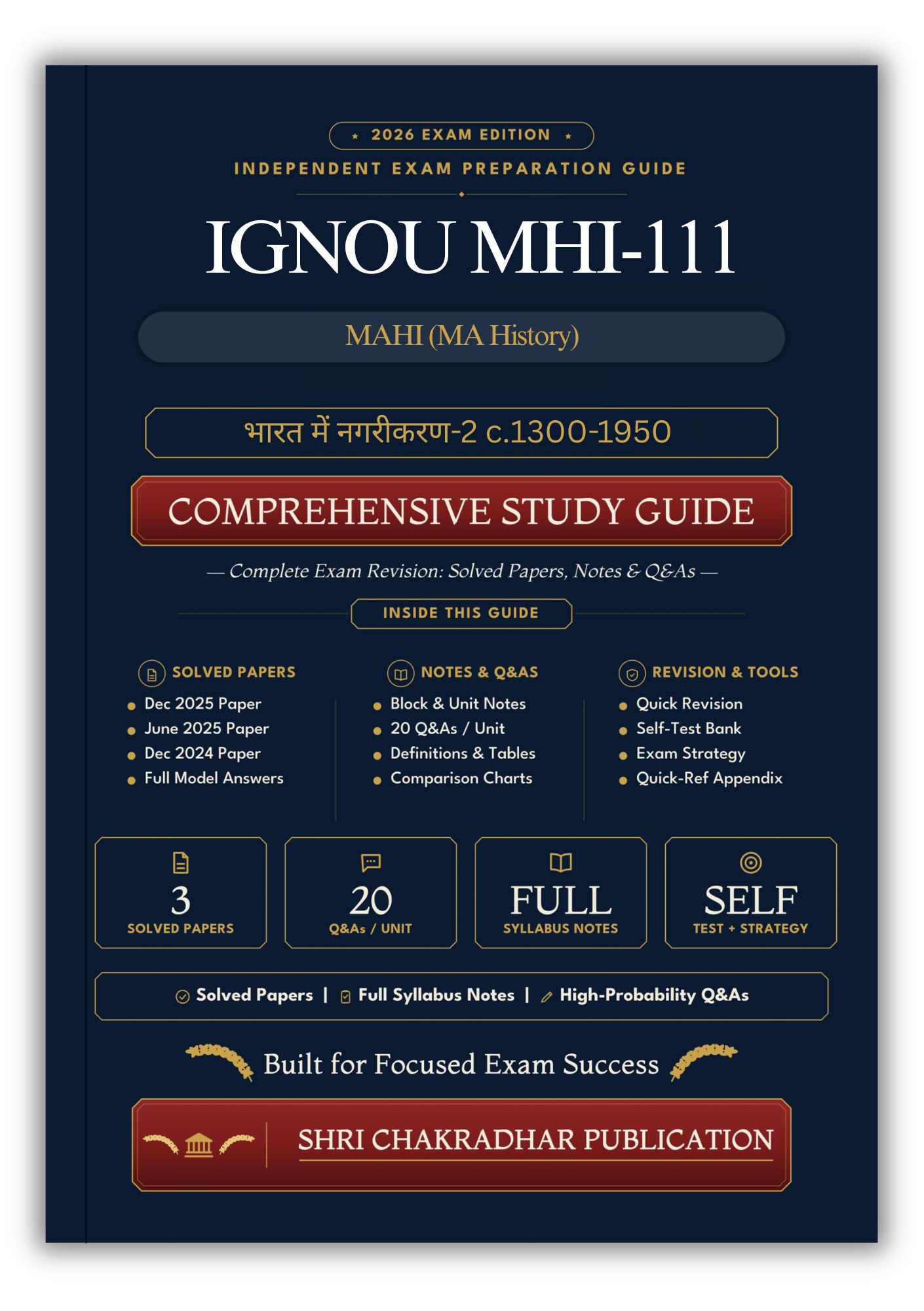 IGNOU MHI-111 Book (भारत में नगरीकरण-2 c.1300-1950) | Study Guide