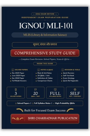 IGNOU MLI-101 Book (सूचना, संचार और समाज) | Study Guide