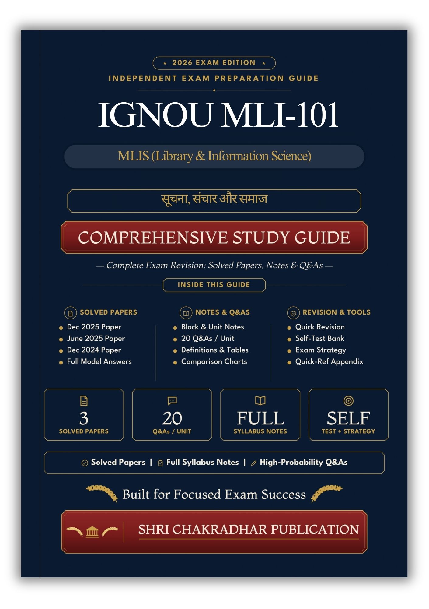 IGNOU MLI-101 Book (सूचना, संचार और समाज) | Study Guide