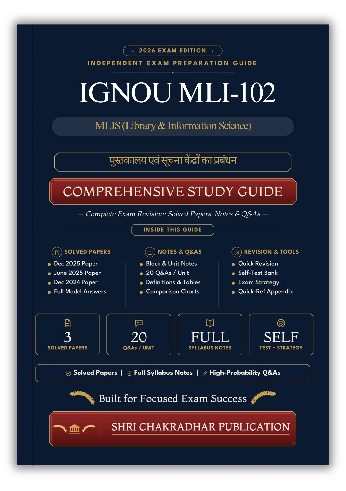 IGNOU MLI-102 Book (पुस्तकालय एवं सूचना केंद्रों का प्रबंधन) | Study Guide