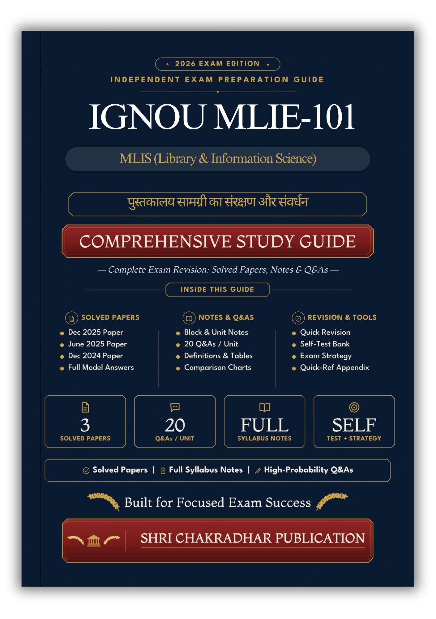 IGNOU MLIE-101 Book (पुस्तकालय सामग्री का संरक्षण और संवर्धन) | Study Guide