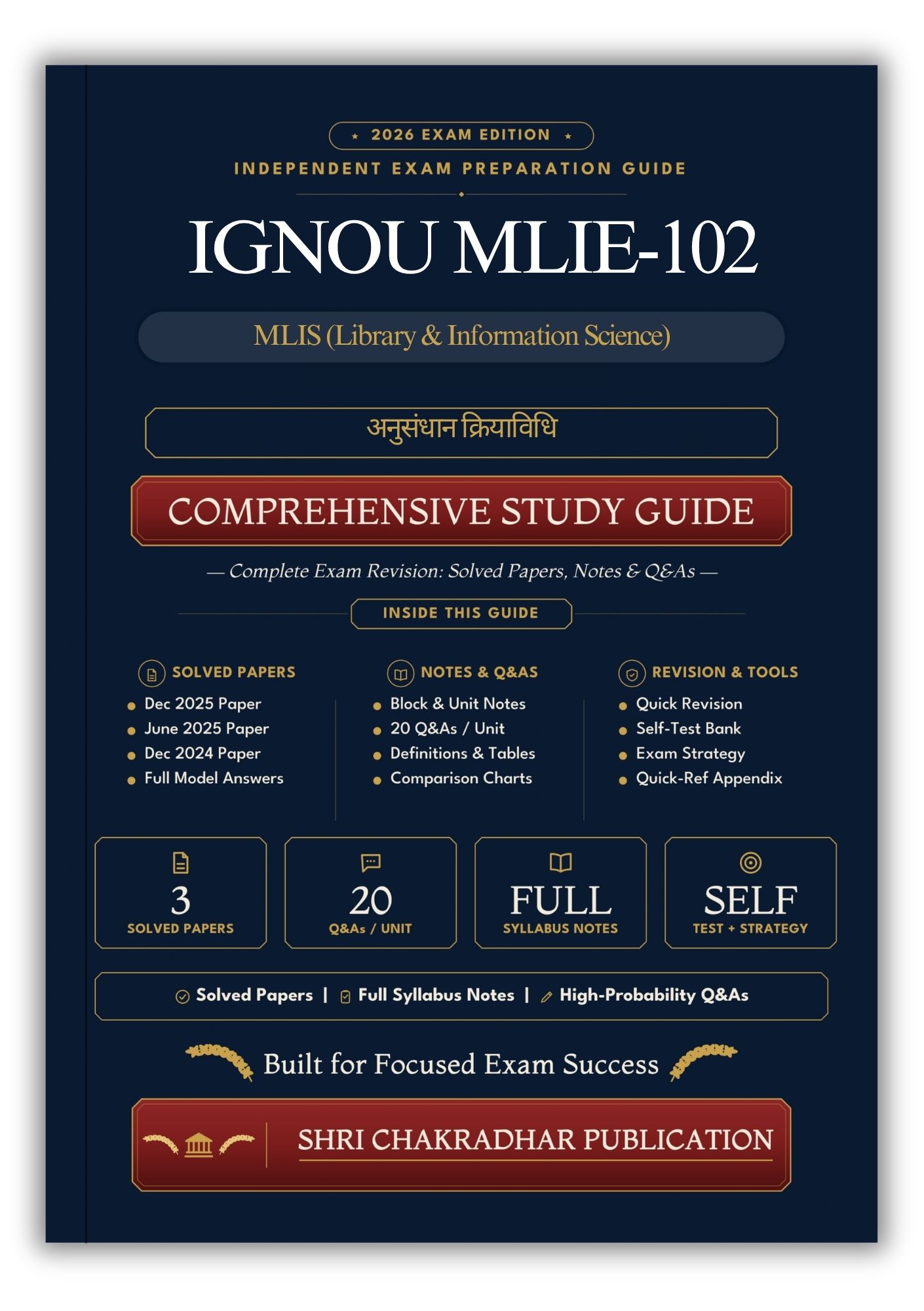 IGNOU MLIE-102 Book (अनुसंधान क्रियाविधि) | Study Guide