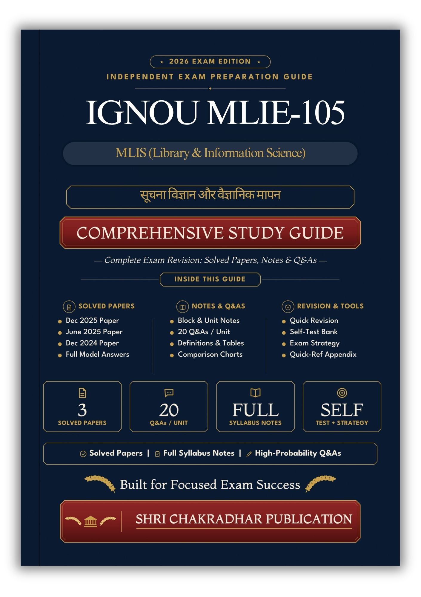 IGNOU MLIE-105 Book (सूचना विज्ञान और वैज्ञानिक मापन) | Study Guide
