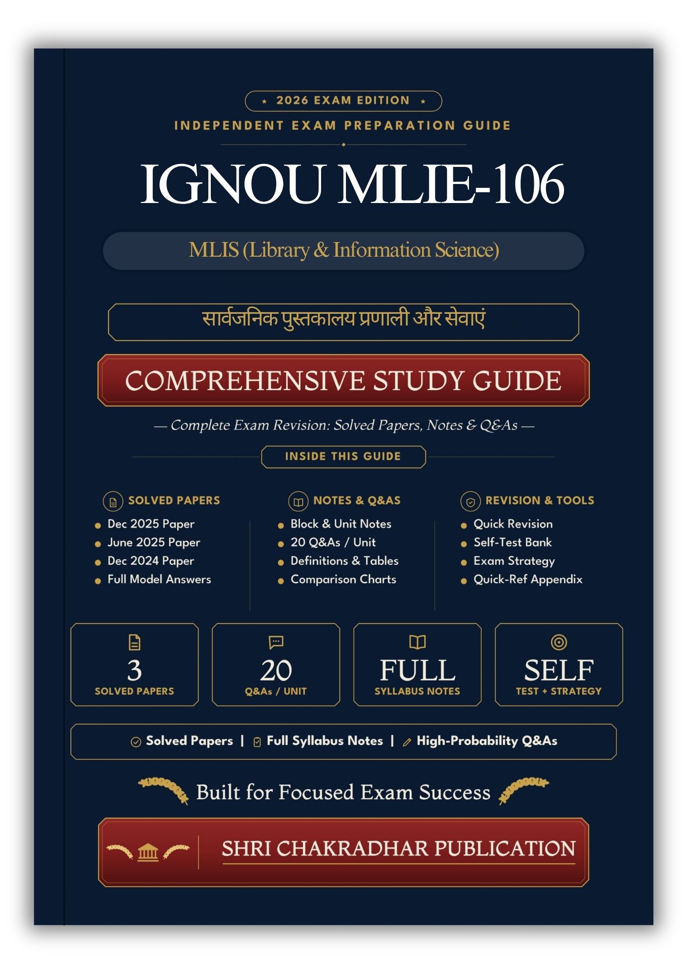 IGNOU MLIE-106 Book (सार्वजनिक पुस्तकालय प्रणाली और सेवाएं) | Study Guide