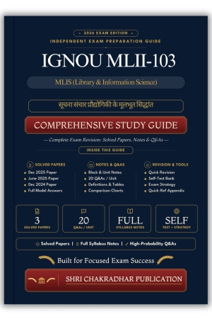 IGNOU MLII-103 Book (सूचना संचार प्रौद्योगिकी के मूलभूत सिद्धांत) | Study Guide