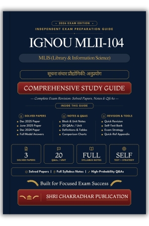 IGNOU MLII-104 Book (सूचना संचार प्रौद्योगिकी: अनुप्रयोग) | Study Guide