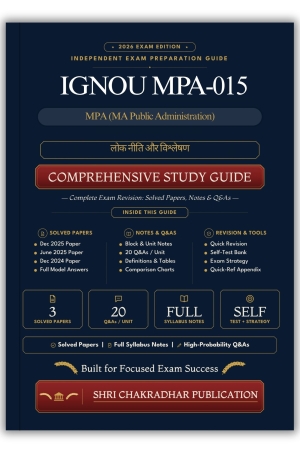IGNOU MPA-015 Book (लोक नीति और विश्लेषण) | Study Guide