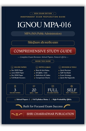 IGNOU MPA-016 Book (विकेन्द्रीकरण और स्थानीय शासन) | Study Guide