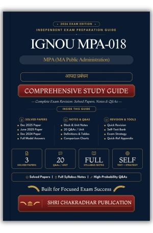 IGNOU MPA-018 Book (आपदा प्रबंधन) | Study Guide