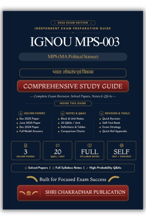 IGNOU MPS-003 Book (भारत: लोकतंत्र एवं विकास) | Study Guide