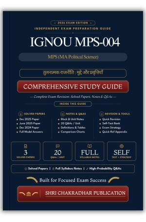 IGNOU MPS-004 Book (तुलनात्मक राजनीति : मुद्दे और प्रवृत्तियाँ) | Study Guide