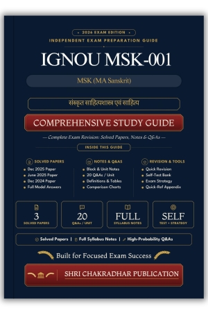 IGNOU MSK-001 Book (संस्कृत साहित्यशास्त्र एवं साहित्य) | Study Guide
