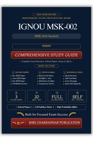 IGNOU MSK-002 Book (व्याकरण) | Study Guide