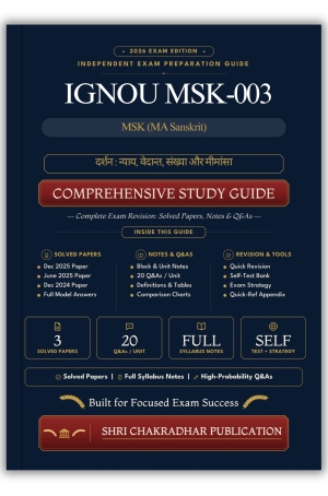 IGNOU MSK-003 Book (दर्शन : न्याय, वेदान्त, संख्या और मीमांसा) | Study Guide