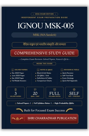IGNOU MSK-005 Book (वैदिक वाङ्मय एवं भारतीय संस्कृति और सभ्यता) | Study Guide