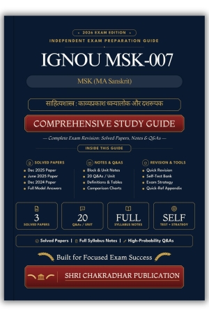 IGNOU MSK-007 Book (साहित्यशास्त्र : काव्यप्रकाश ध्वन्यालोक और दशरूपक) | Study Guide