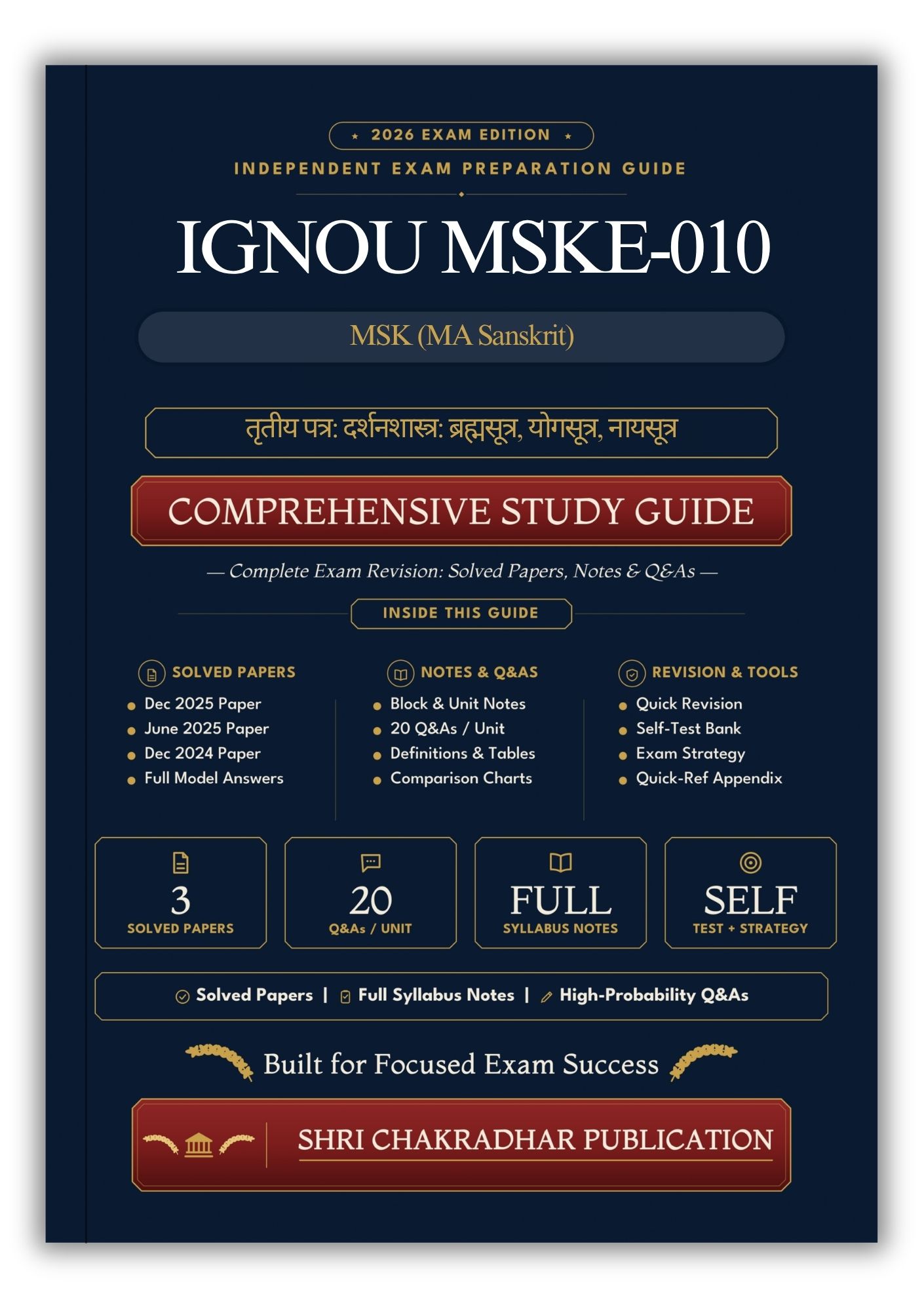 IGNOU MSKE-010 Book (तृतीय पत्र: दर्शनशास्त्र: ब्रह्मसूत्र, योगसूत्र, नायसूत्र) | Study Guide