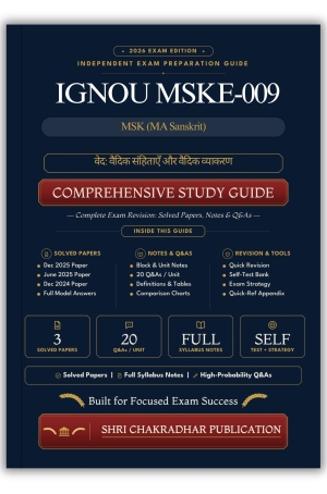 IGNOU MSKE-009 Book (वेद: वैदिक संहिताएँ और वैदिक व्याकरण) | Study Guide