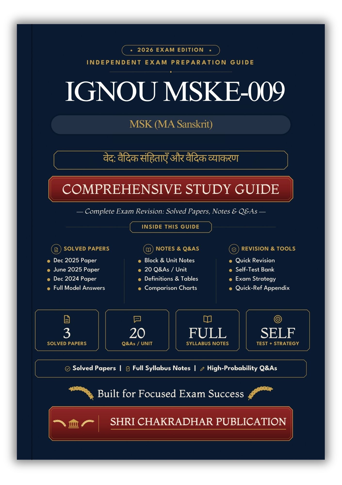 IGNOU MSKE-009 Book (वेद: वैदिक संहिताएँ और वैदिक व्याकरण) | Study Guide