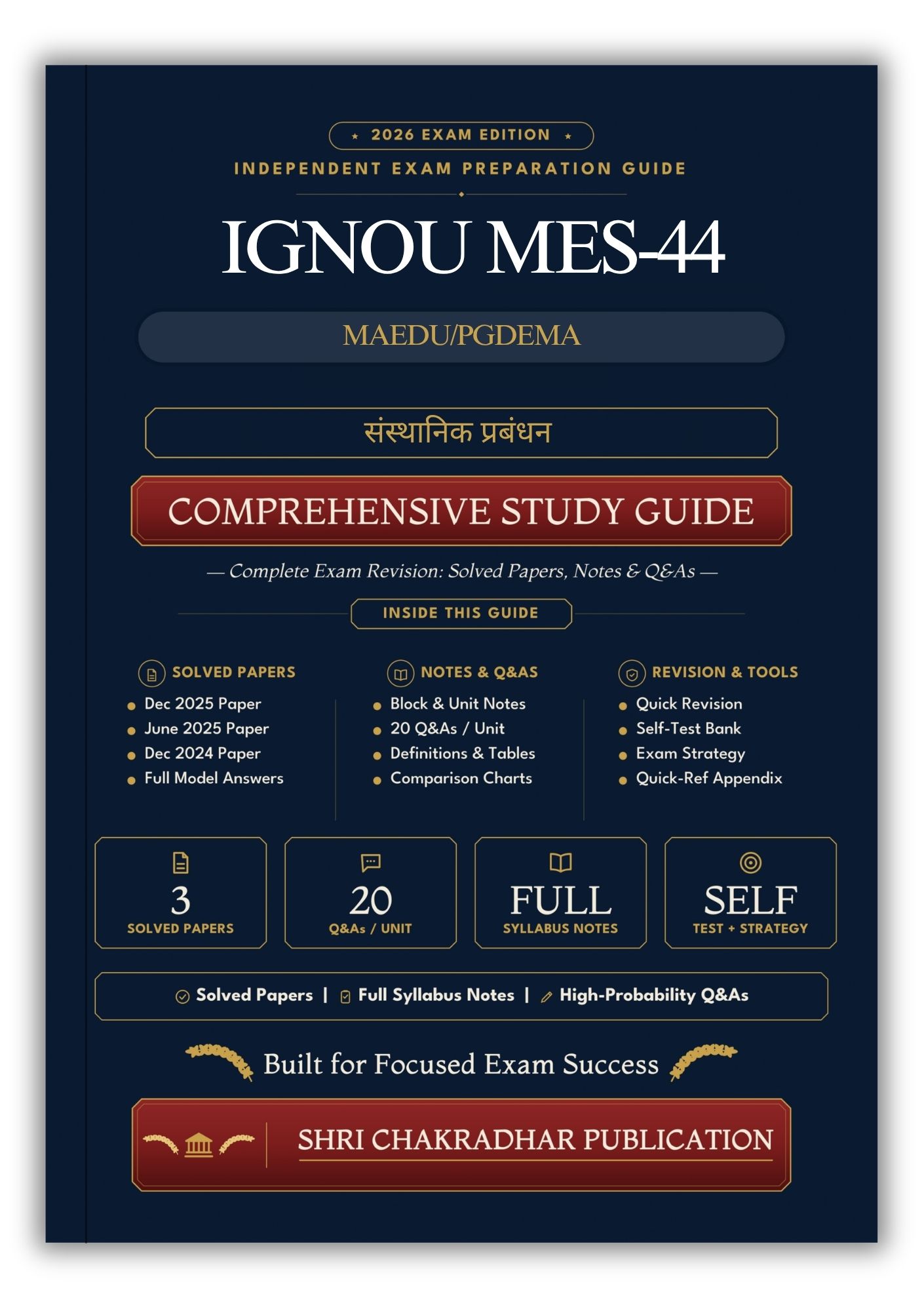 IGNOU MES-44 Book (संस्थानिक प्रबंधन) | Study Guide