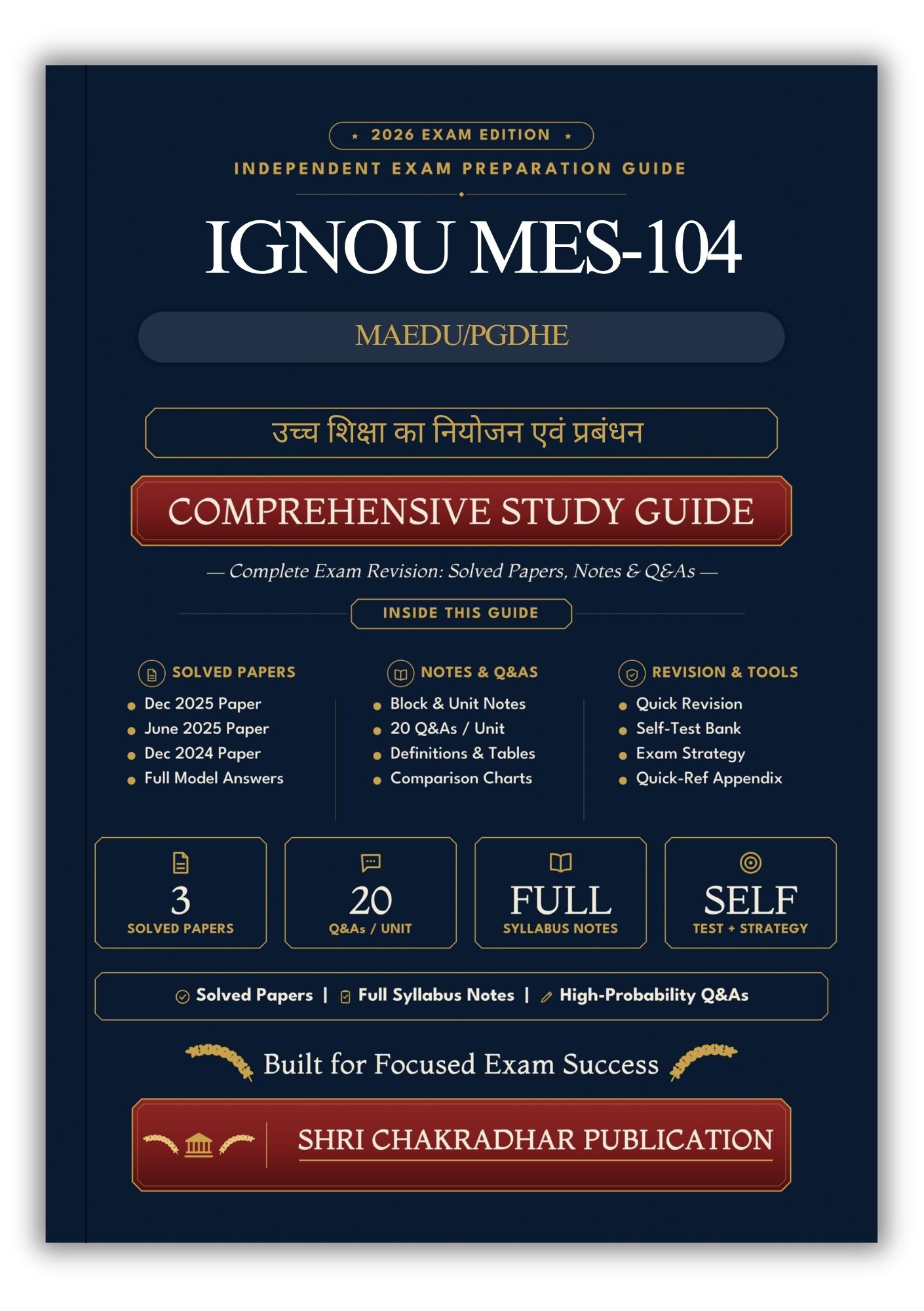 IGNOU MES-104 Book (उच्च शिक्षा का नियोजन एवं प्रबंधन) | Study Guide