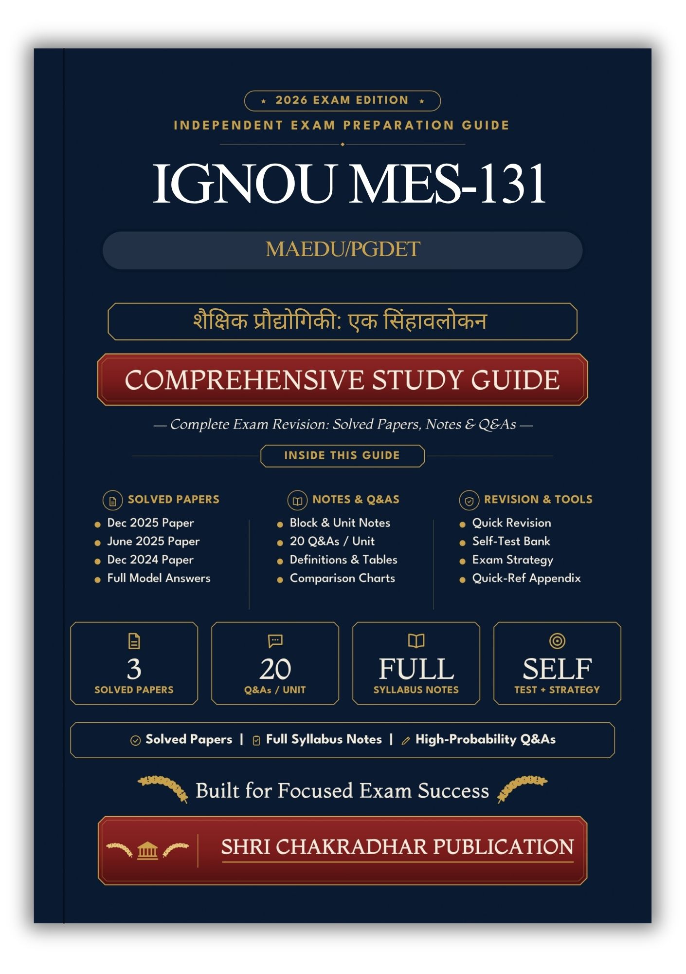 IGNOU MES-131 Book (शैक्षिक प्रौद्योगिकी: एक सिंहावलोकन) | Study Guide