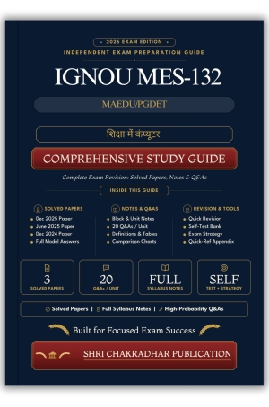 IGNOU MES-132 Book (शिक्षा में कंप्यूटर) | Study Guide