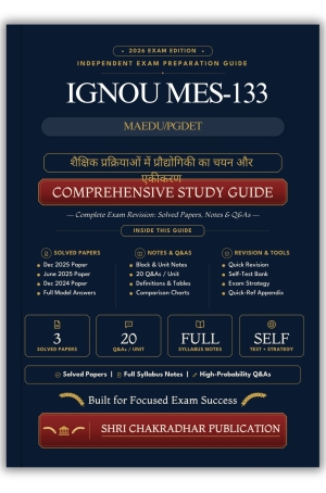 IGNOU MES-133 Book (शैक्षिक प्रक्रियाओं में प्रौद्योगिकी का चयन और एकीकरण) | Study Guide
