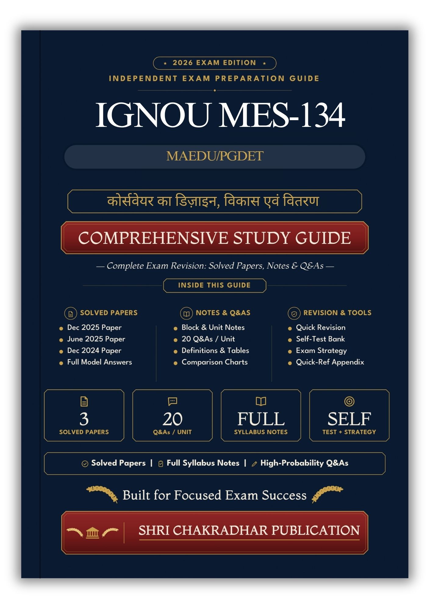 IGNOU MES-134 Book (कोर्सवेयर का डिज़ाइन, विकास एवं वितरण) | Study Guide