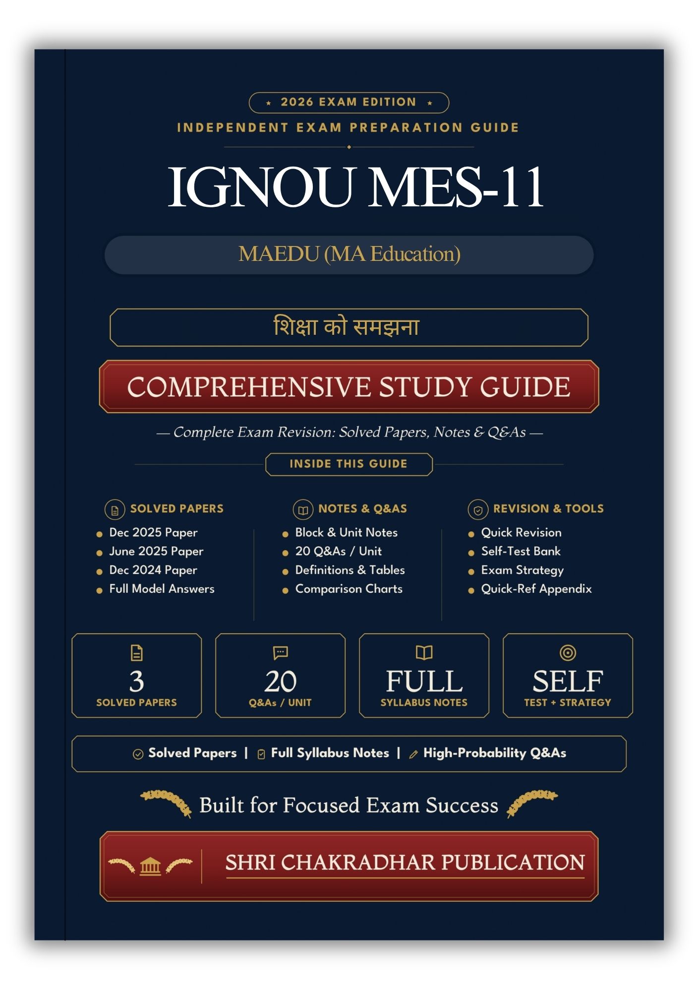 IGNOU MES-11 Book (शिक्षा को समझना) | Study Guide