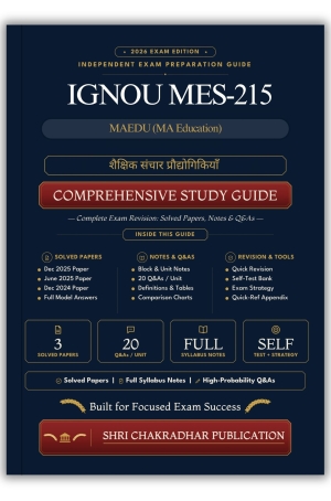 IGNOU MES-215 Book (शैक्षिक संचार प्रौद्योगिकियाँ) | Study Guide