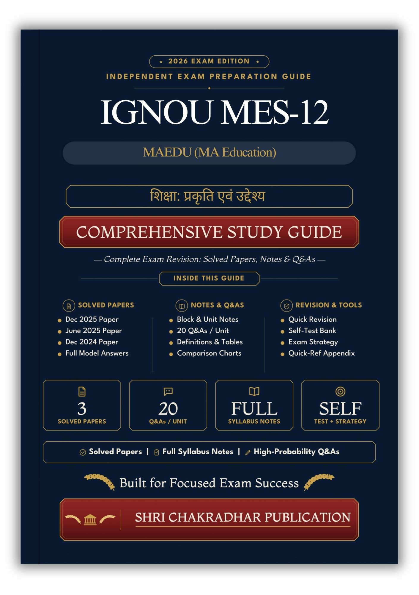 IGNOU MES-12 Book (शिक्षा: प्रकृति एवं उद्देश्य) | Study Guide