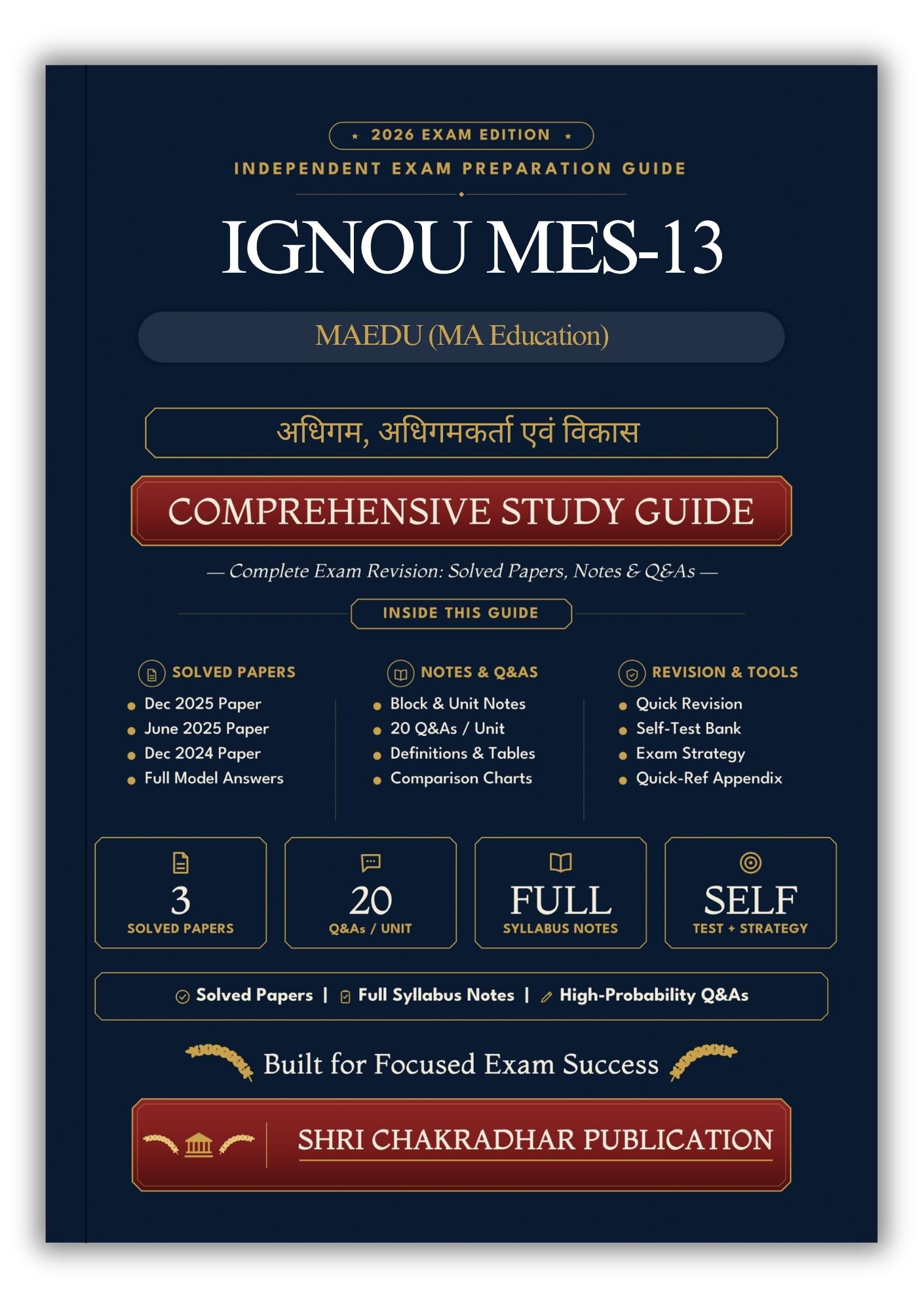IGNOU MES-13 Book (अधिगम, अधिगमकर्ता एवं विकास) | Study Guide
