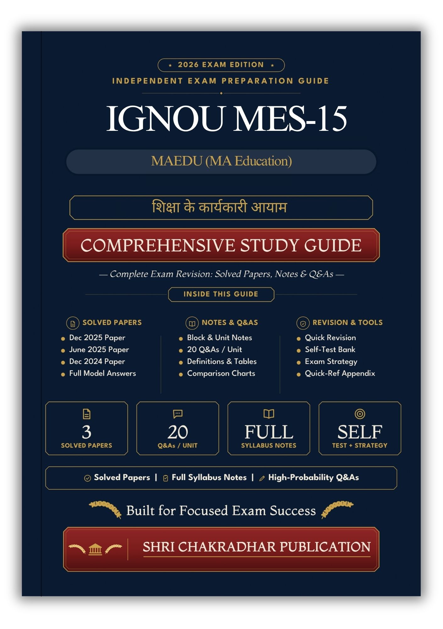IGNOU MES-15 Book (शिक्षा के कार्यकारी आयाम) | Study Guide