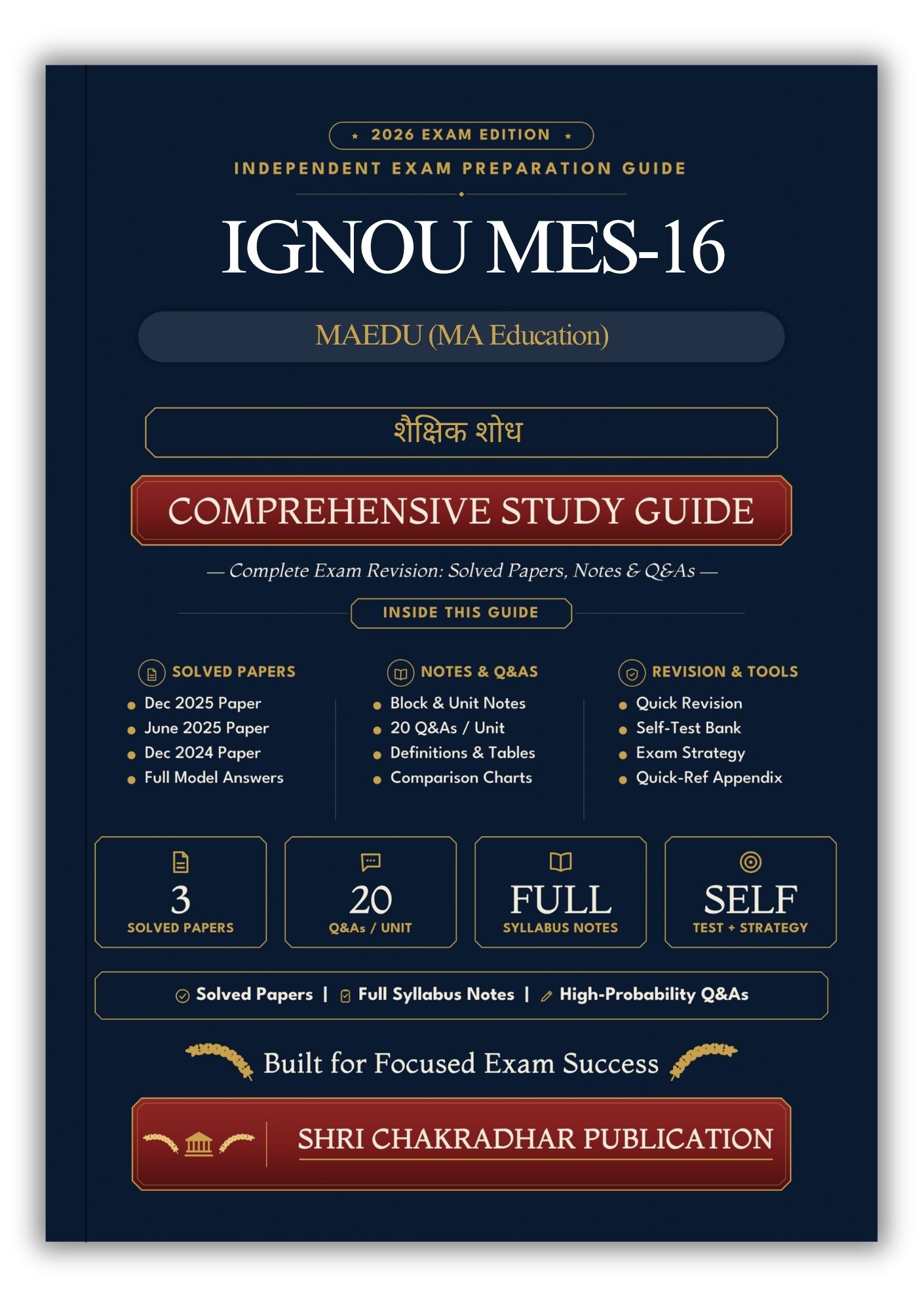 IGNOU MES-16 Book (शैक्षिक शोध) | Study Guide