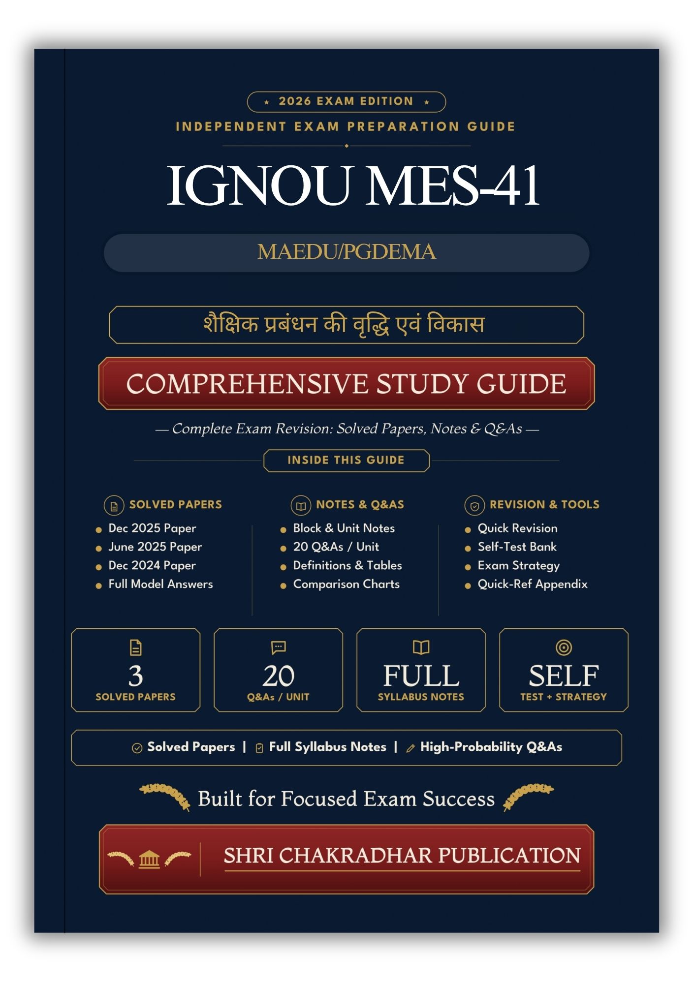 IGNOU MES-41 Book (शैक्षिक प्रबंधन की वृद्धि एवं विकास) | Study Guide