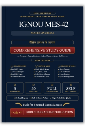 IGNOU MES-42 Book (शैक्षिक प्रबंधन के आयाम) | Study Guide