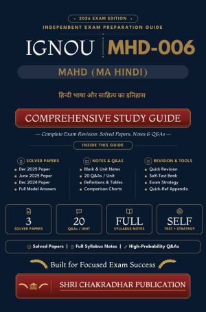 IGNOU MHD-6 Book (हिन्दी भाषा और साहित्य का इतिहास) | Study Guide