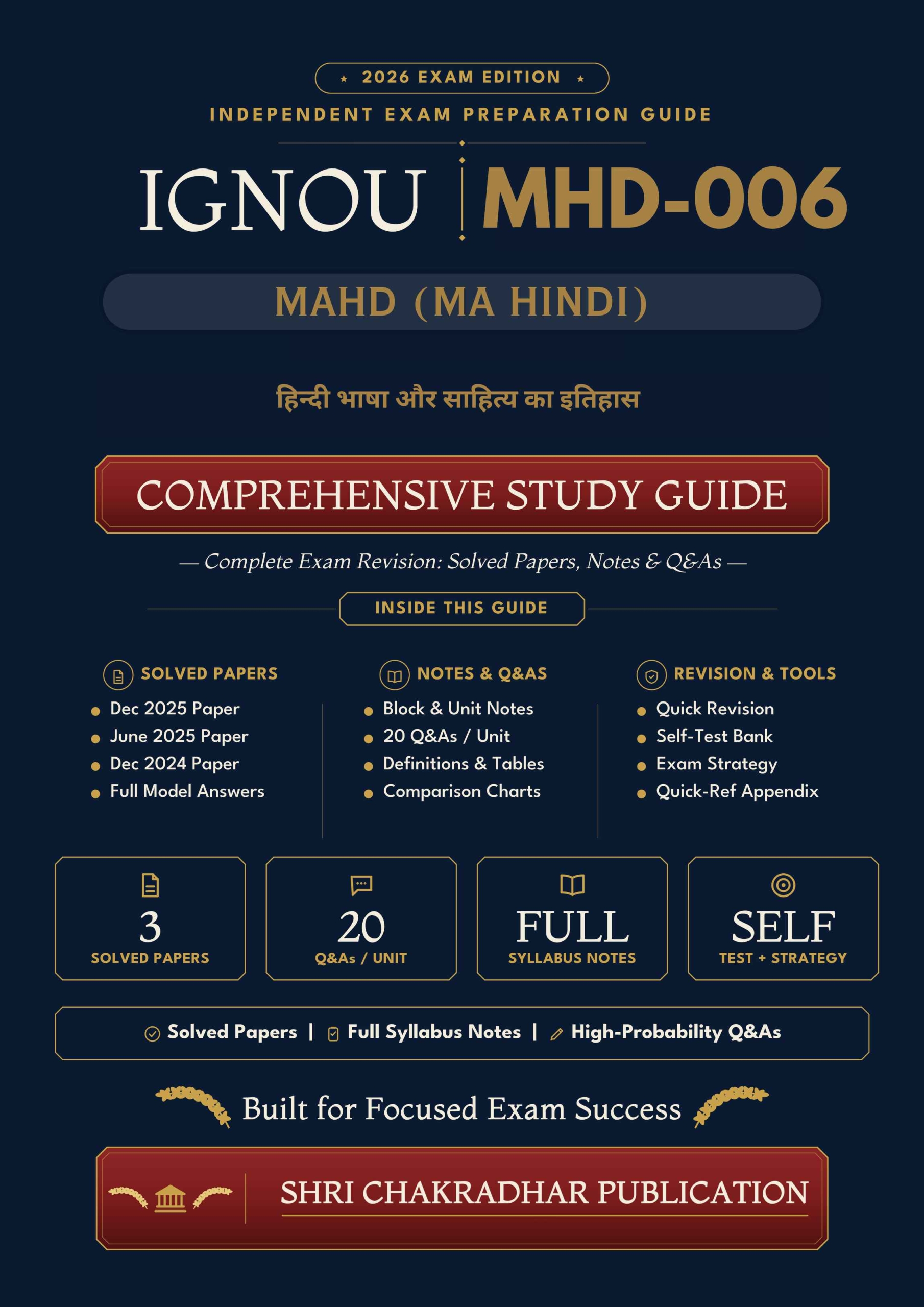 IGNOU MHD-6 Book (हिन्दी भाषा और साहित्य का इतिहास) | Study Guide