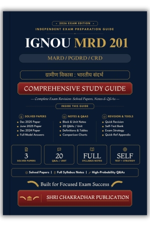 IGNOU MRD-201 Book (ग्रामीण विकास : भारतीय संदर्भ) | Study Guide
