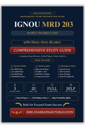 IGNOU MRD-203 Book (ग्रामीण विकास: योजना और प्रबंधन) | Study Guide