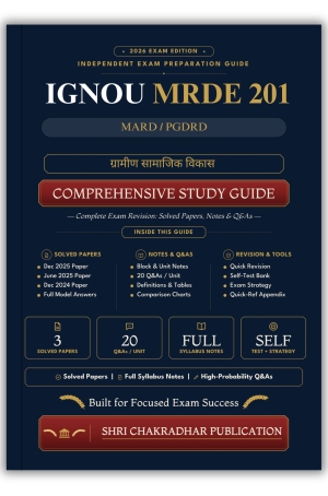 IGNOU MRDE-201 Book (ग्रामीण सामाजिक विकास) | Study Guide