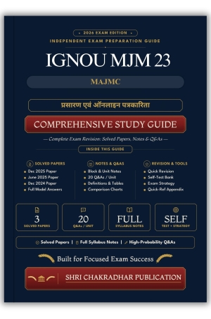 IGNOU MJM-023 Book (प्रसारण एवं ऑनलाइन पत्रकारिता) | Study Guide
