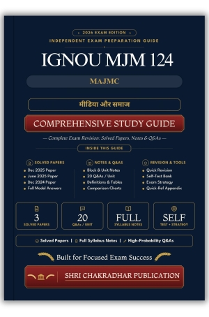IGNOU MJM-124 Book (मीडिया और समाज) | Study Guide