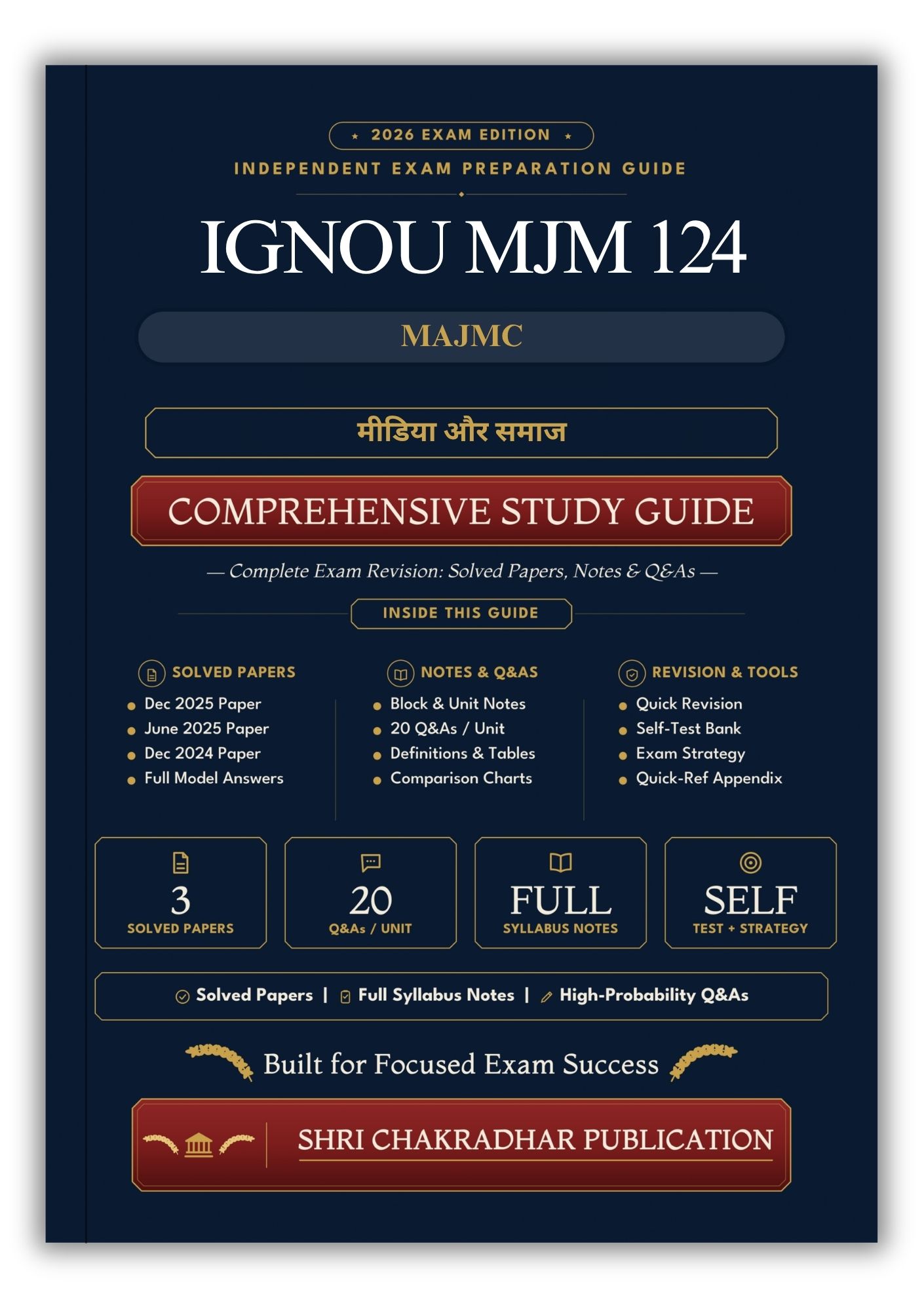 IGNOU MJM-124 Book (मीडिया और समाज) | Study Guide